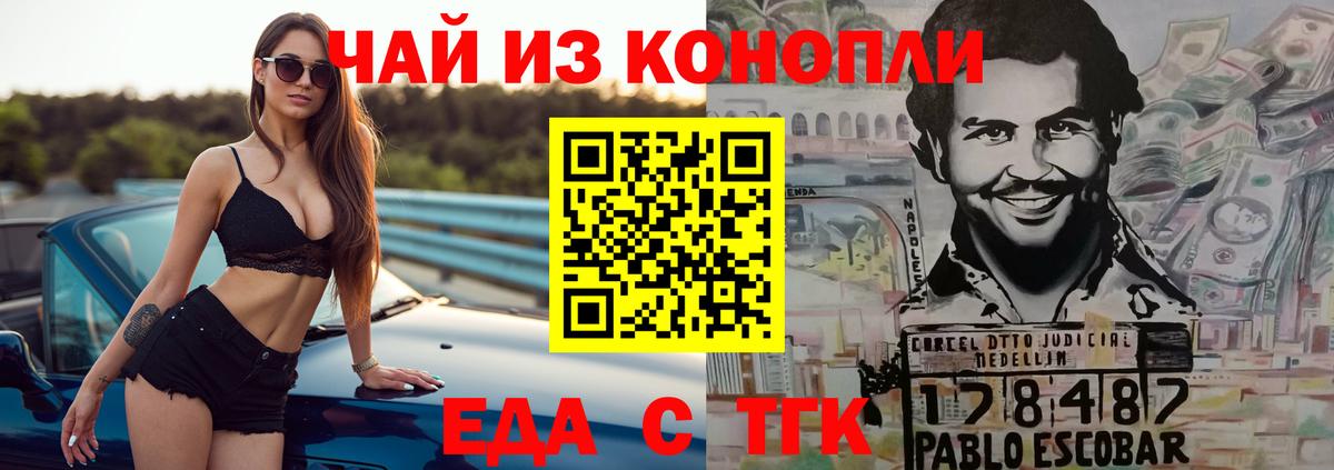 Лениногорск  Еда ТГК марихуана  Вход с VPN 
