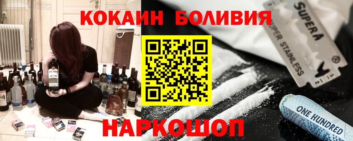Cocaine  Вход с VPN  COCAIN Перу  Лениногорск  Cocaine FishScale 