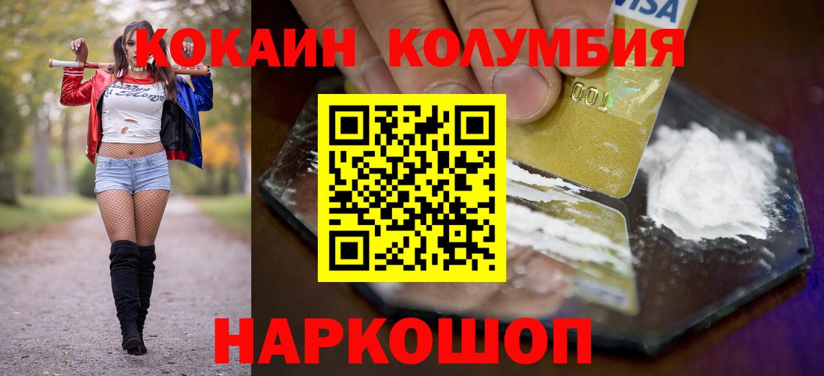 Кокаин Fish Scale Лениногорск