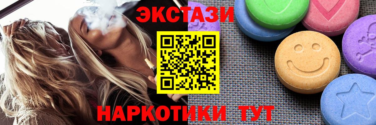 Экстази VHQ Лениногорск