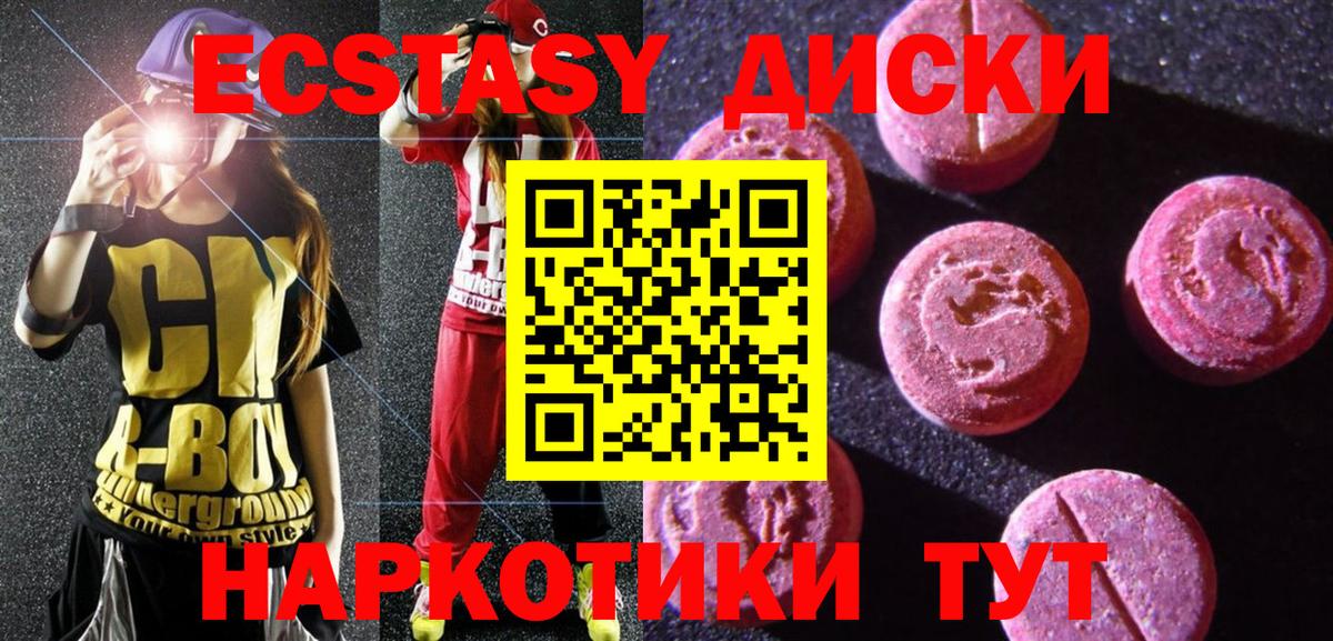 Лениногорск  Экстази ешки  Вход с VPN  ЭКСТАЗИ  Ecstasy 280 MDMA 