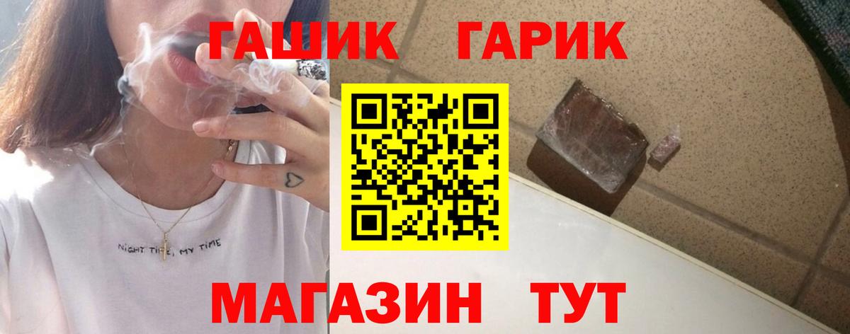 ГАШИШ Cannabis  Вход с VPN  Лениногорск  Гашиш Premium 