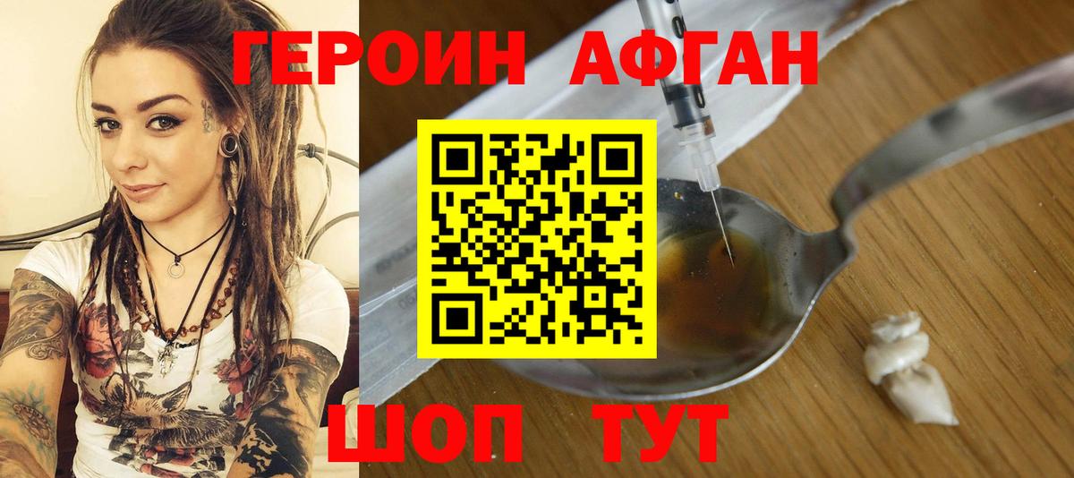 Героин хмурый  Вход с VPN  Лениногорск 