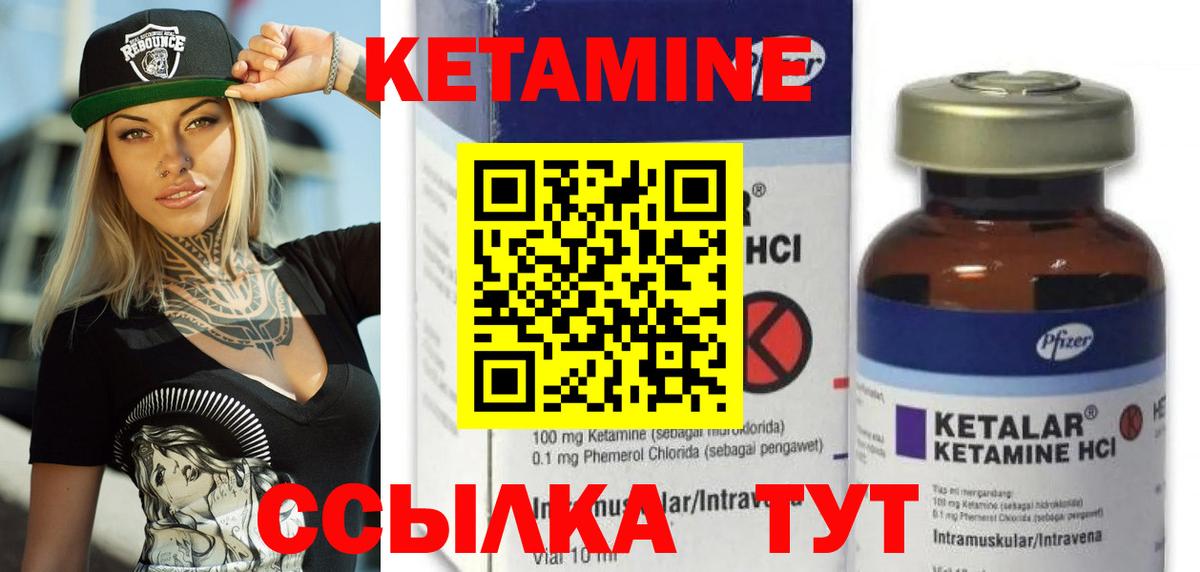 Кетамин ketamine  Кетамин VHQ  Вход с VPN  Лениногорск 