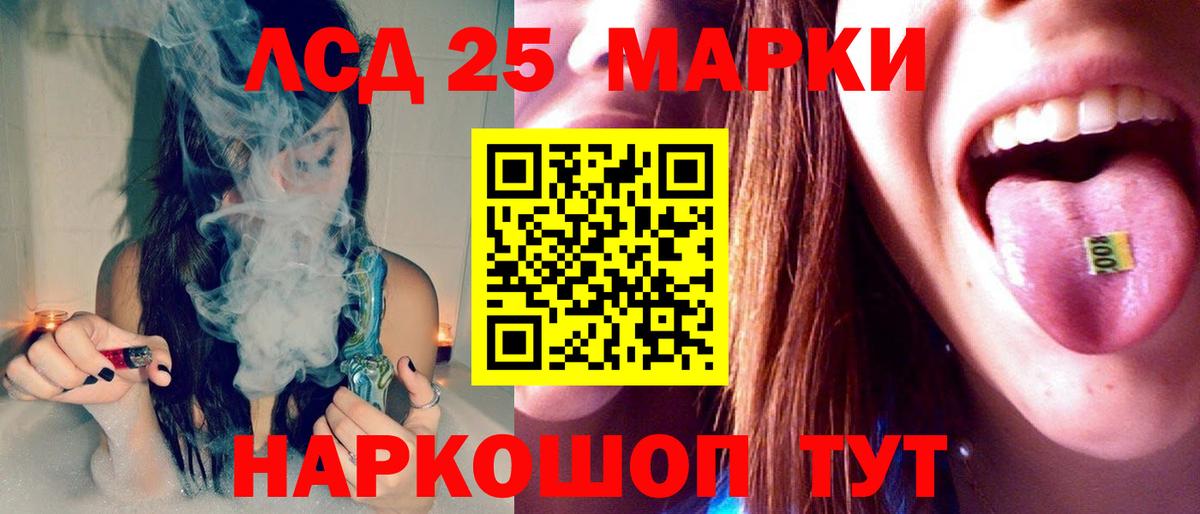 Лениногорск  Лсд 25 экстази кислота  ЛСД экстази кислота  Вход с VPN 