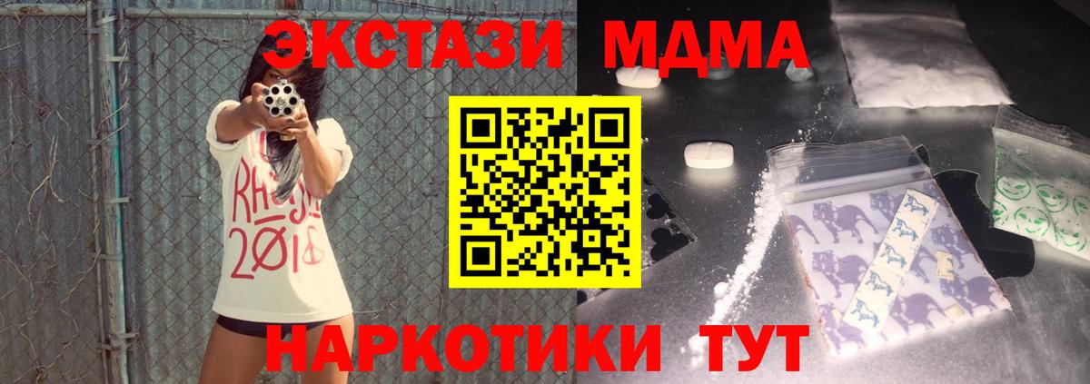 MDMA crystal  Вход с VPN  MDMA молли  Лениногорск 