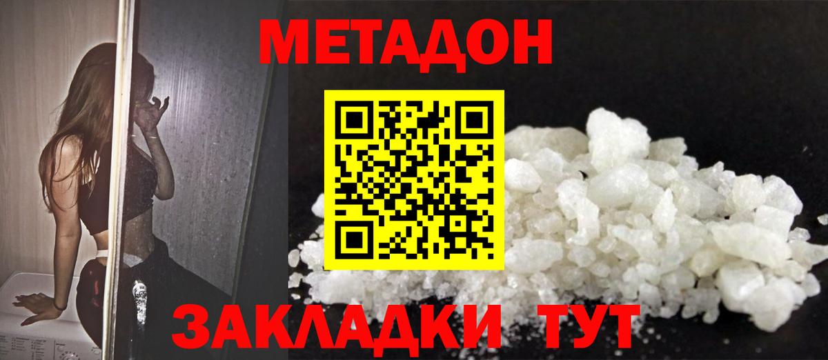 Метадон мёд  Вход с VPN  МЕТАДОН VHQ  Лениногорск 