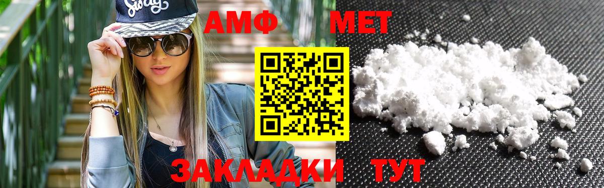 МЕТАМФЕТАМИН пудра  Вход с VPN  Лениногорск 