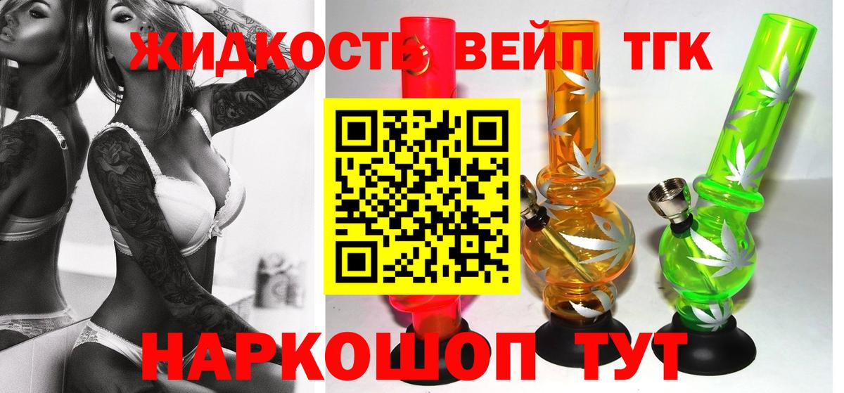 Лениногорск  Дистиллят ТГК THC oil  ТГК концентрат  Вход с VPN 
